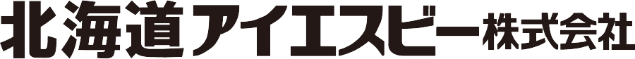 北海道アイエスビー株式会社